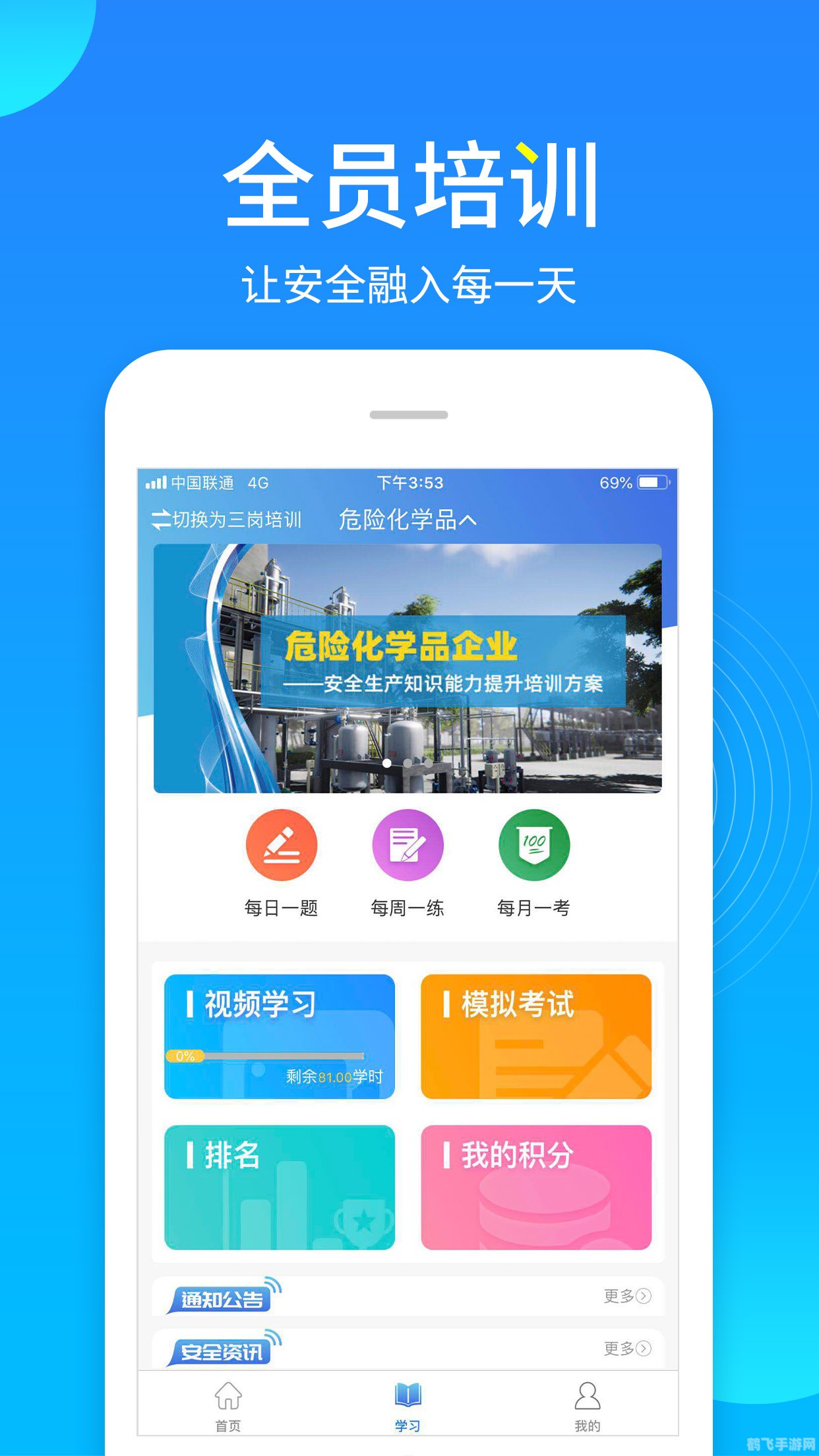 链工宝答题神器：手游答题攻略与技巧大揭秘