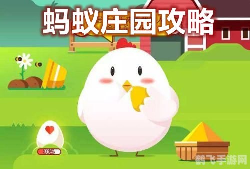 词句知否知否蚂蚁庄园,词句知否知否,蚂蚁庄园攻略大揭秘