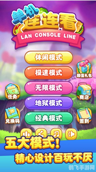 单机连连看,单机连连看手游攻略:如何成为连连看大师