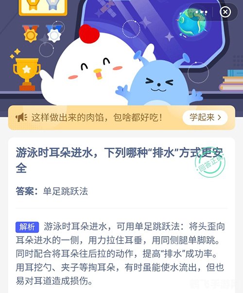 游泳时耳朵进水蚂蚁庄园,&lt;h1&gt;游泳时耳朵进水怎么办？蚂蚁庄园来帮你解答！&lt;/h1&gt;