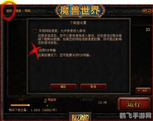 解决魔兽世界无法连接问题，畅享游戏乐趣