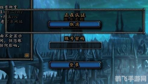 解决魔兽世界无法连接问题,畅享游戏乐趣