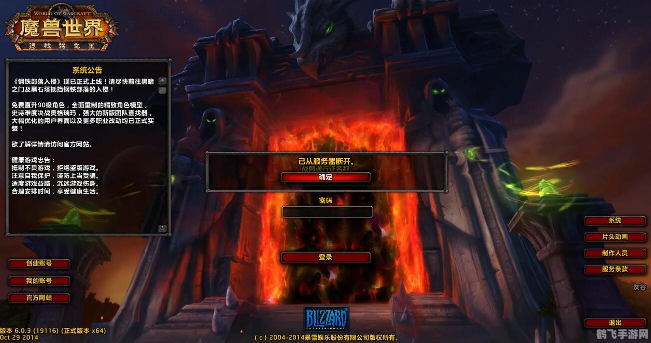 解决魔兽世界无法连接问题,畅享游戏乐趣