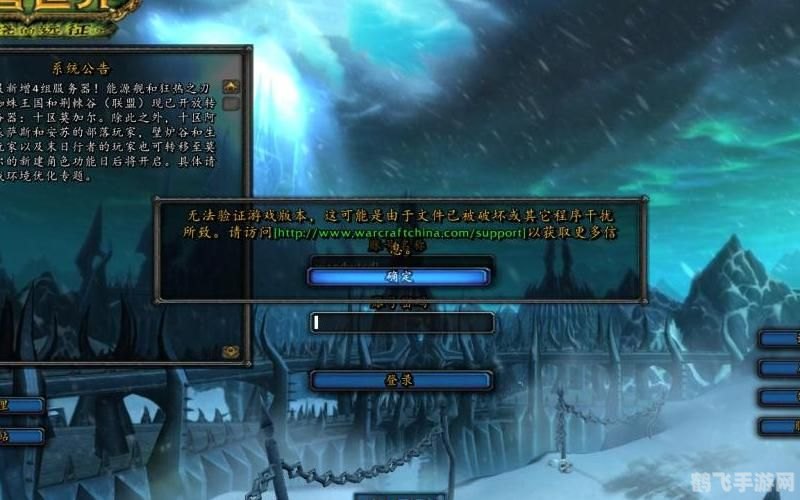 解决魔兽世界无法连接问题,畅享游戏乐趣