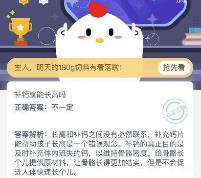 蚂蚁庄园:揭秘牛奶补钙的奥秘,助力你的庄园生活