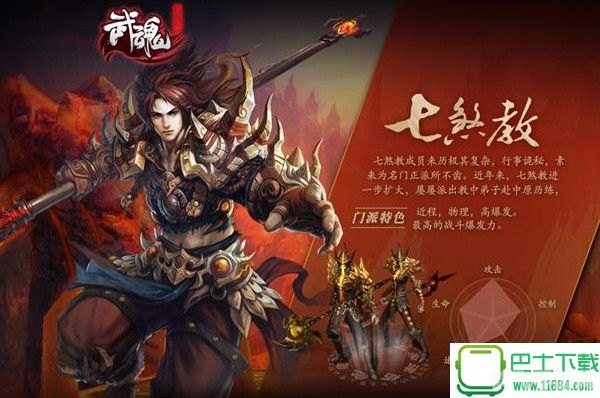 武魂七煞转什么好,武魂七煞:转换之道,探寻最强之路