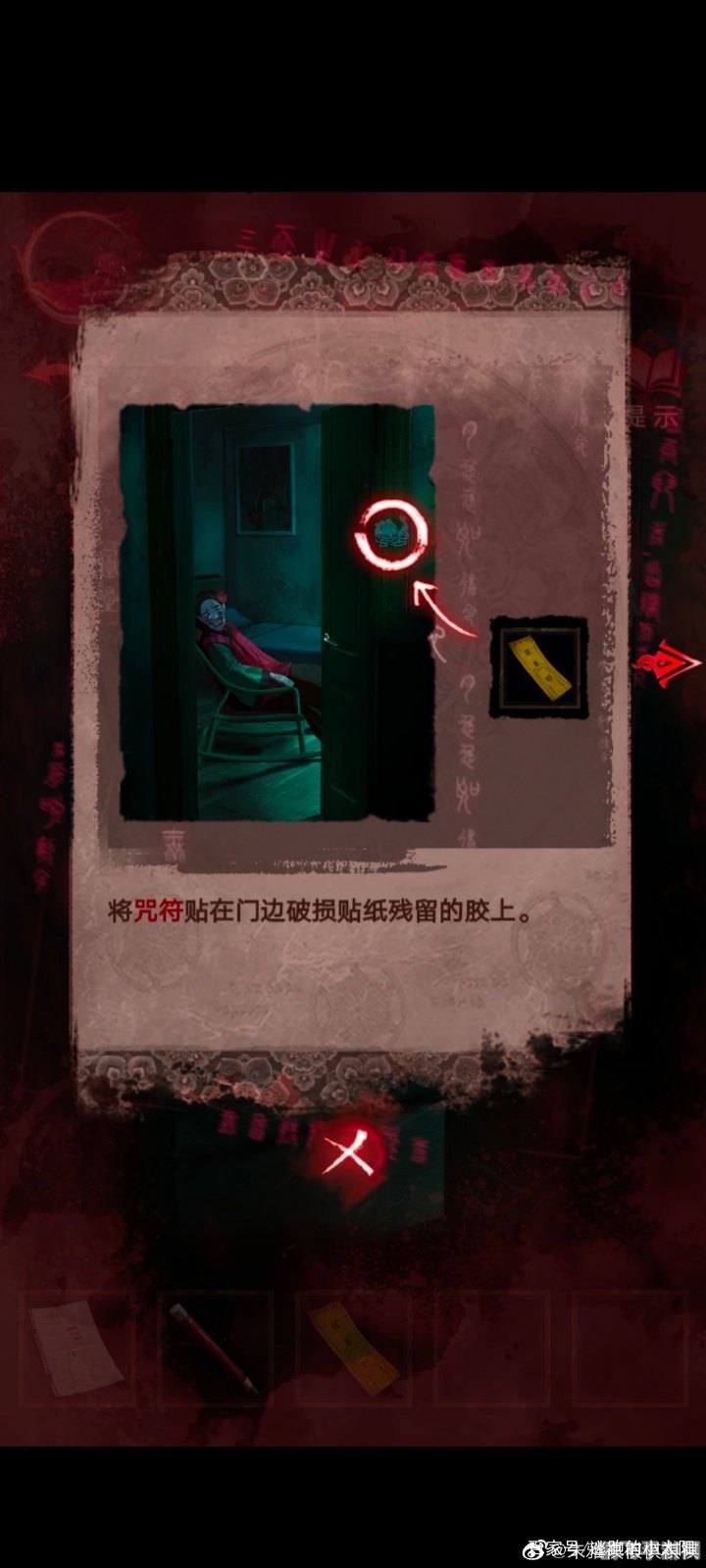 纸嫁衣第二章游戏攻略全解析