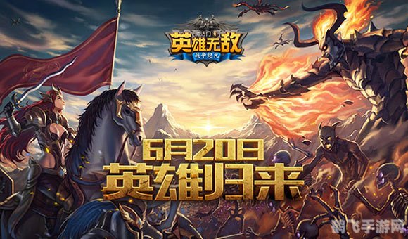 找到古代英雄,穿越千年战火,寻找古代英雄:手游古代英雄传全攻略