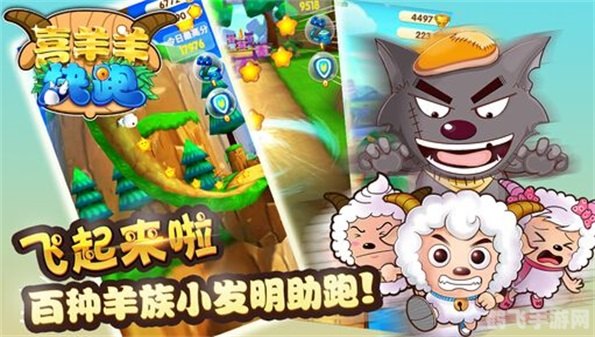 喜羊羊小游戏大全：欢乐不停歇，攻略助你畅玩