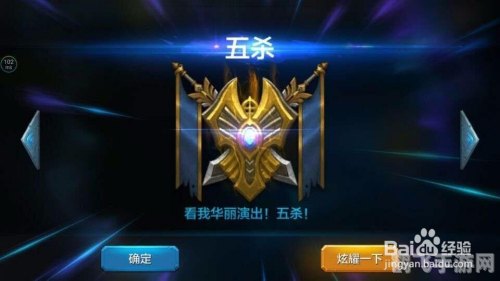 王者荣耀新手攻略：快速上手指南