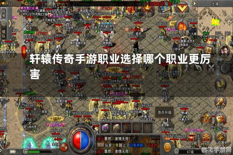 轩辕传奇弓手职业深度解析与攻略指南