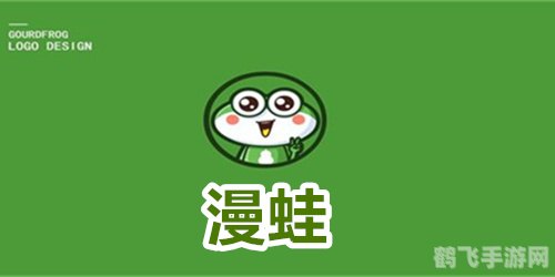 漫蛙manwa官方网页游戏资讯攻略