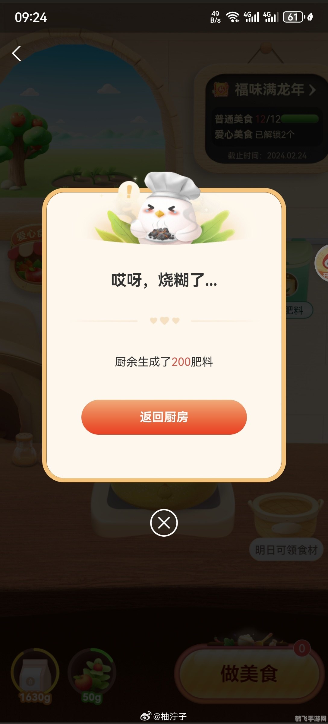 淘米水的选择:蚂蚁庄园手游攻略揭秘