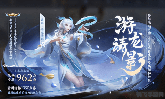 王者荣耀:揭秘西施FMVP皮肤背后的绝学,带你领略不一样的手游攻略