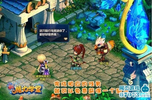 新魔力学堂手游攻略：成为顶级魔法师的秘诀