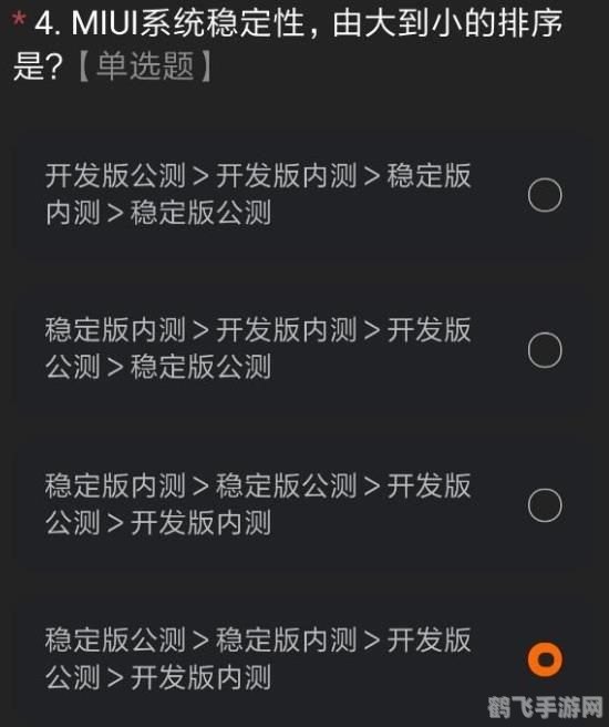 miui12内测答题答案,<h1>MIUI12内测答题攻略:掌握关键,轻松晋级</h1>