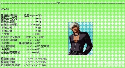 拳皇2003出招表,拳皇2003出招秘籍与实战攻略