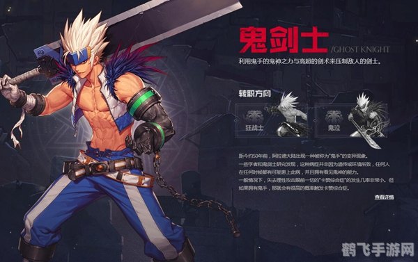 地下城与勇士 鬼剑士,地下城与勇士:鬼剑士手游攻略大全