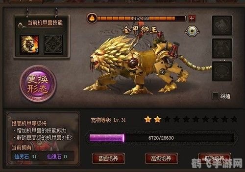 黄金狮王的缰绳：驯服兽中之王，探索游戏新境界