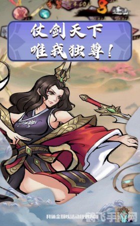 好大一把剑,好大一把剑手游攻略:剑指巅峰,成为无敌剑神!