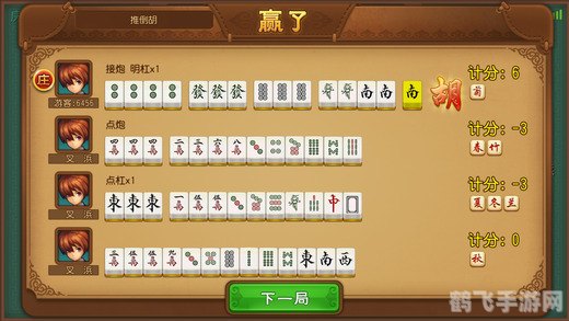 南京麻将游戏攻略：玩转规则，轻松取胜