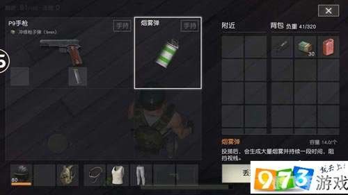 手游攻略:揭秘白色烟雾弹的战术奥秘