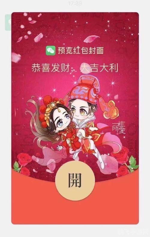 微信红包封面代码全攻略:手游玩家的福利秘籍