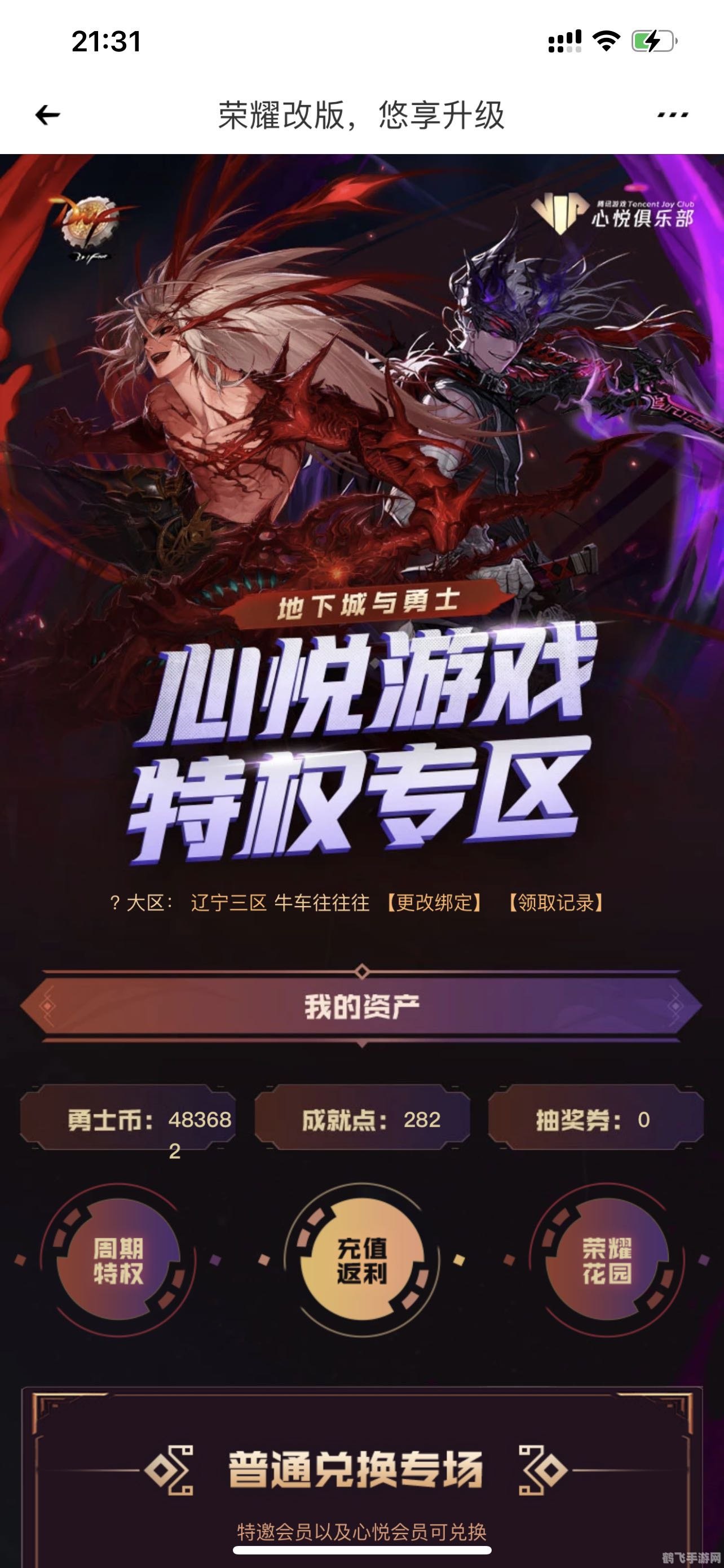 dnf 台服,&lt;h1&gt;DNF台服攻略：探索未知的游戏世界&lt;/h1&gt;