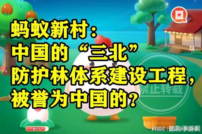 5月24日蚂蚁庄园答案,蚂蚁庄园5月24日答案揭晓:玩转庄园,成为养殖大师!
