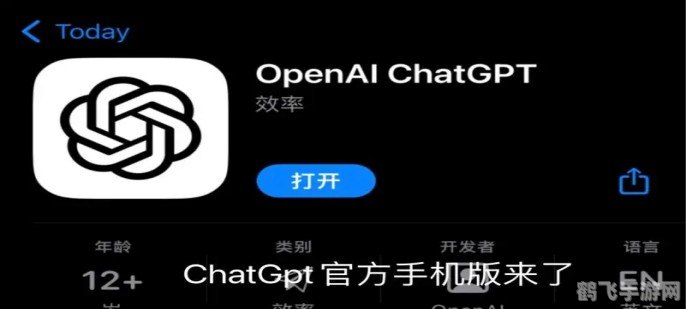 手机chatgpt中文版,手机ChatGPT中文版:探索智能聊天新境界,游戏攻略助你一臂之力