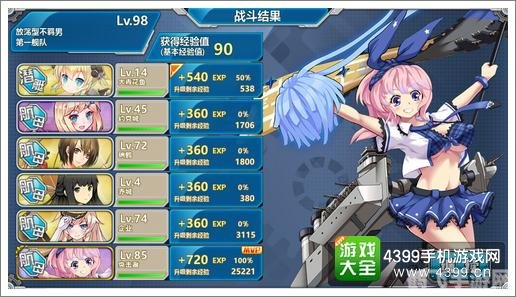 战舰少女r3-4海域攻略：携手战舰，征服深蓝