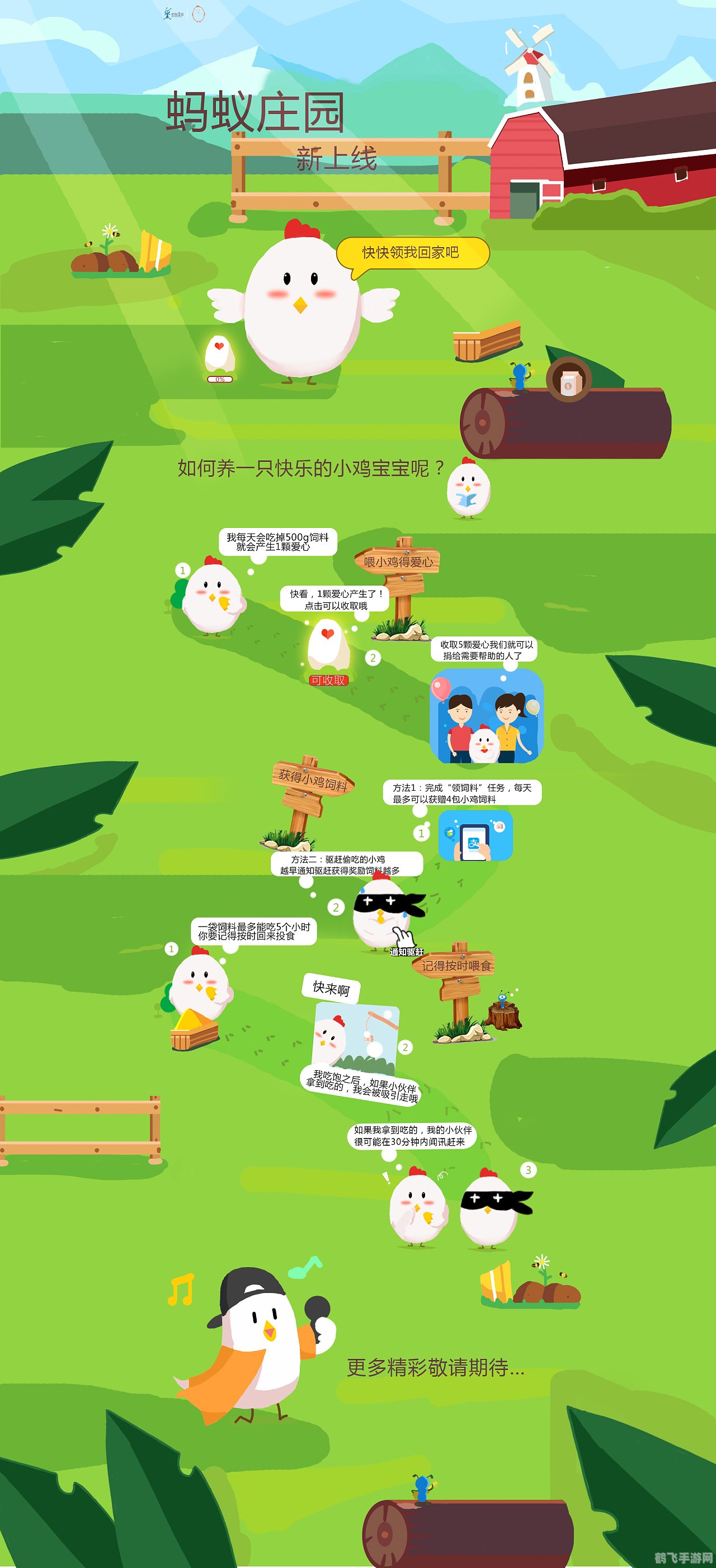 魔芋丝蚂蚁庄园,魔芋丝蚂蚁庄园游戏攻略:探索庄园,乐享魔芋丝盛宴!