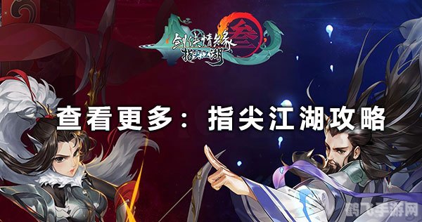 剑网三多玩手游：独步江湖，攻略大全助你战无不胜！