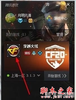 cf杀人图标怎么改,穿越火线手游：自定义杀人图标，让你独树一帜