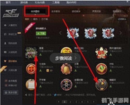 cf杀人图标怎么改,穿越火线手游：自定义杀人图标，让你独树一帜