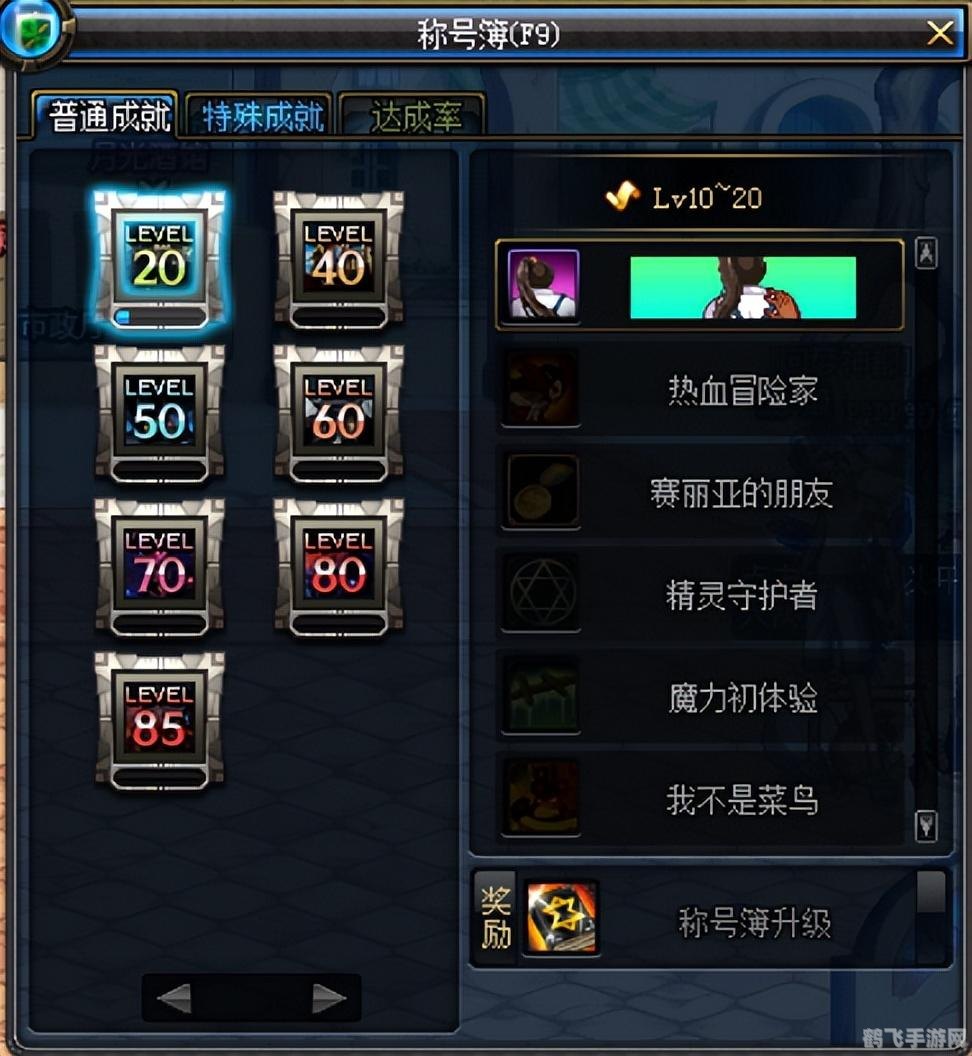 DNF破魔石全解析：获取、用途与攻略