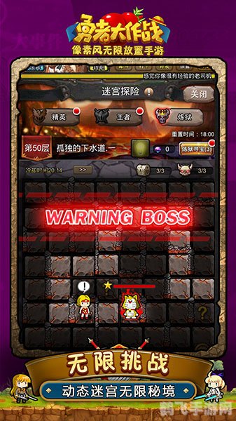 勇者大挑战,勇者大挑战手游深度攻略:成为无敌勇者的秘诀!
