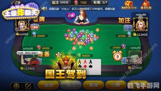 土豪拼三张：攻略与玩法大揭秘