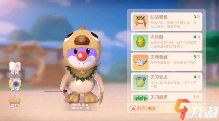 游戏攻略：如何优雅地摆放向导桌