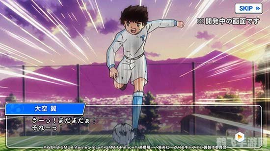 大空翼游戏攻略：翱翔天际的足球梦想