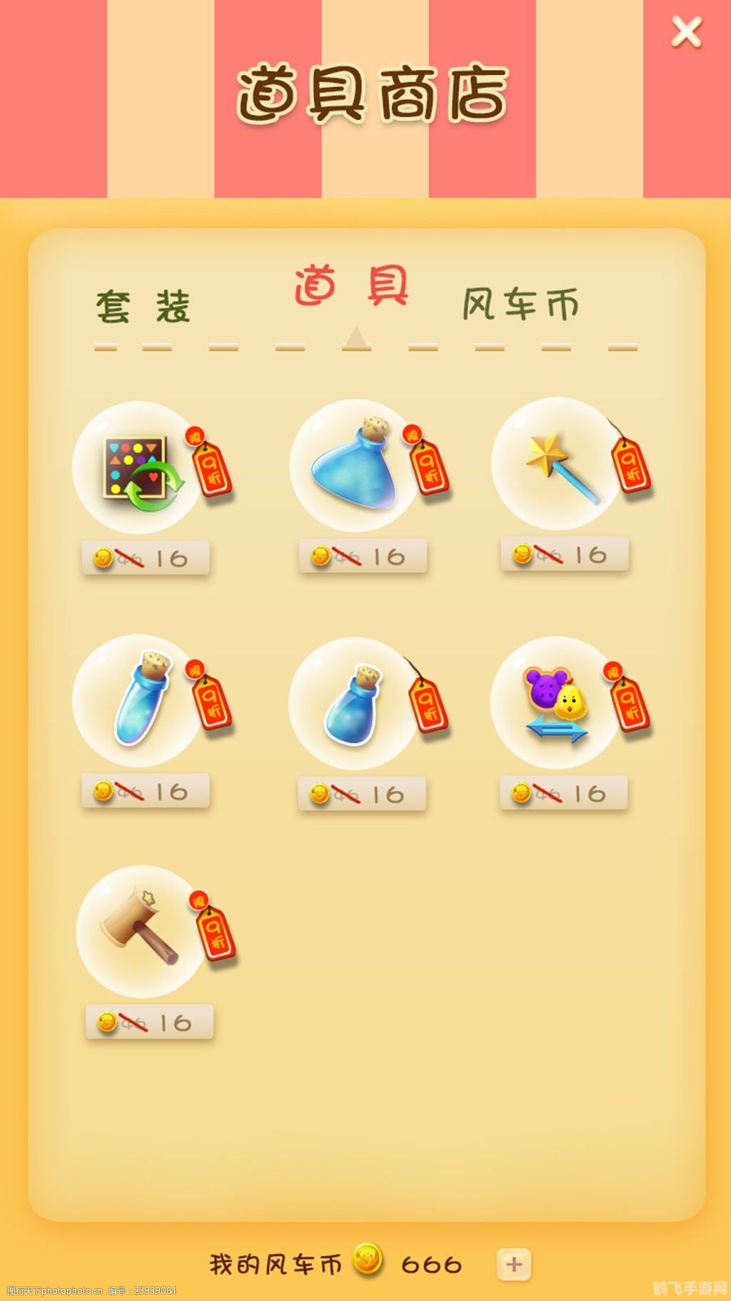 道具屋经营妙方,手游道具屋经营妙方：打造繁荣道具帝国的秘诀