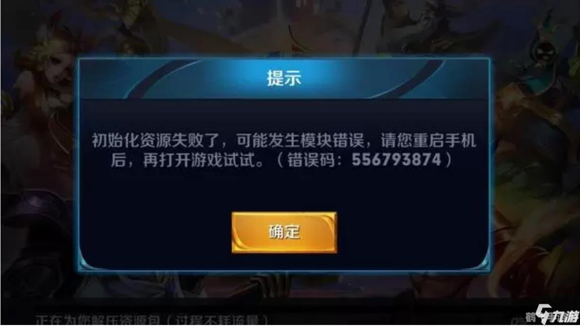 为什么王者荣耀更新不了,王者荣耀更新遇阻?五大关键词解析助您畅通无阻!