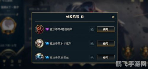 LOL手游成就攻略:攀登排行榜的秘诀与技巧