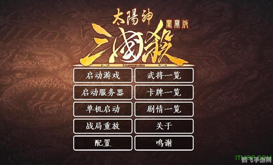 太阳神三国杀单机版,<h1>太阳神三国杀单机版:策略之战的终极体验</h1>