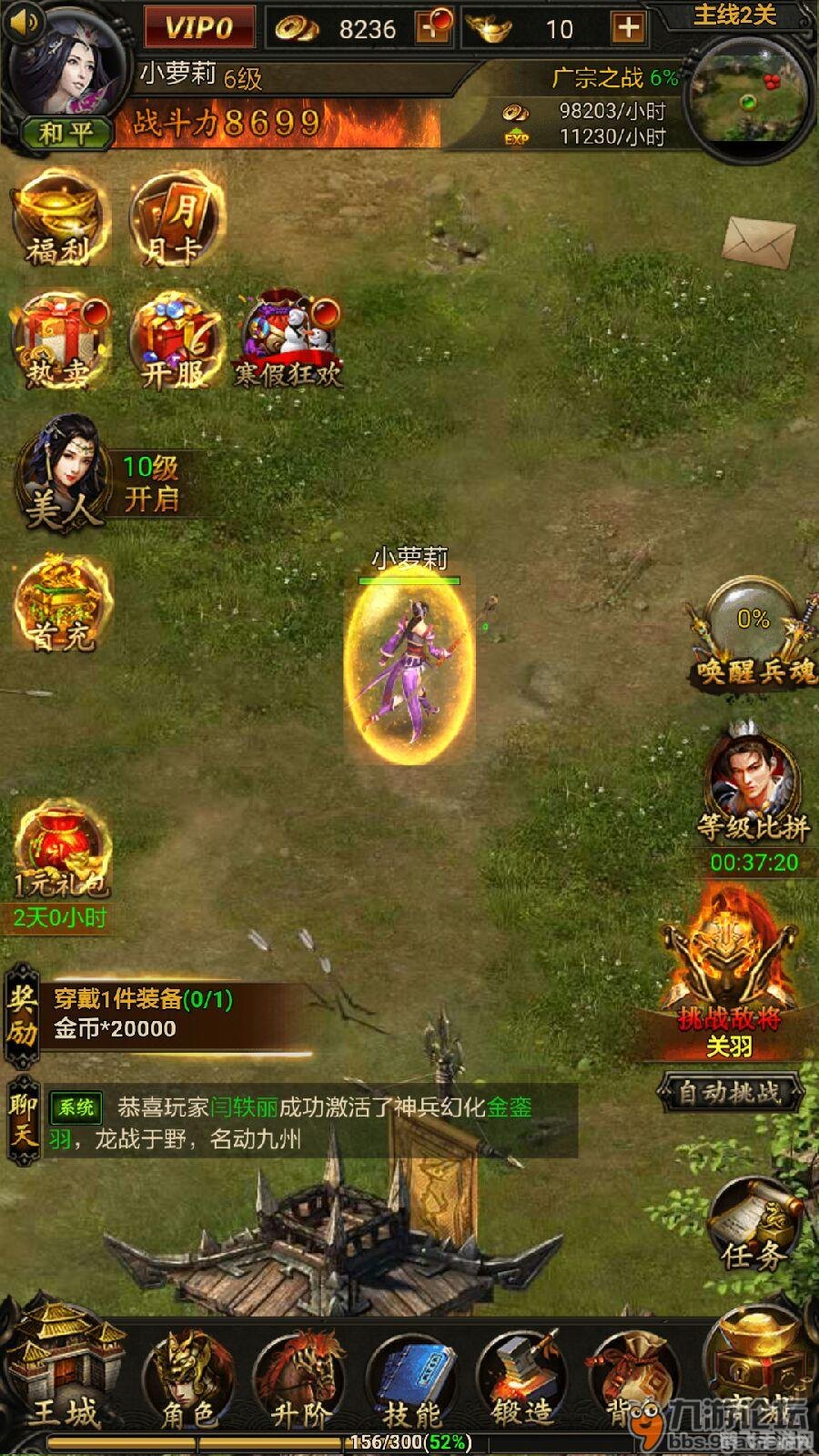 战龙三国快速升级攻略大揭秘