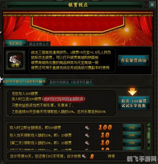 战龙三国快速升级攻略大揭秘