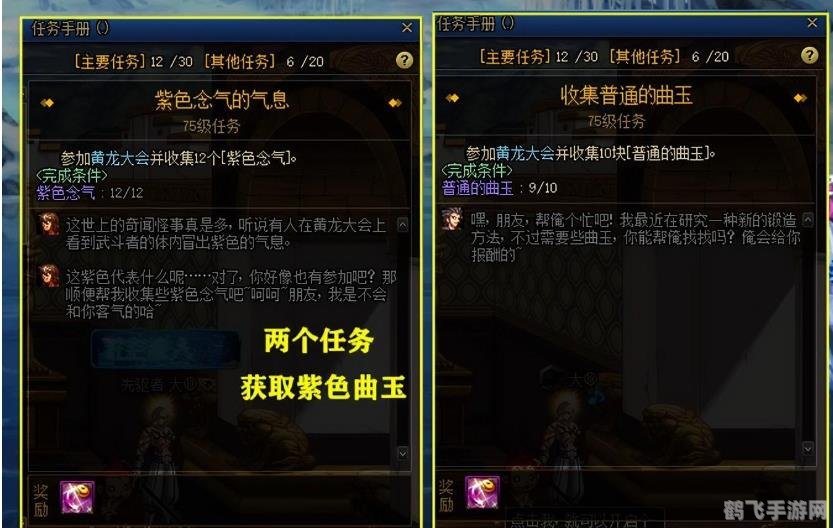 DNF紫色曲玉获取攻略