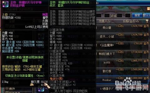 魔法封印装备圣物转换书,手游攻略：魔法封印装备圣物转换书使用指南与高效转换策略