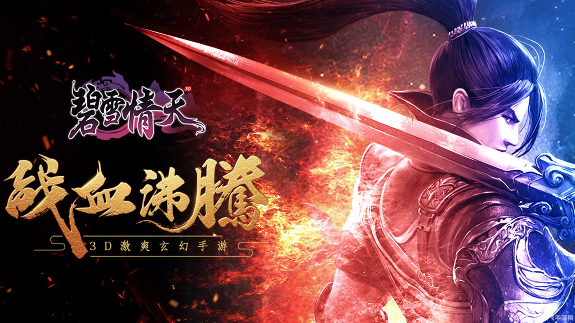 碧雪情天炼魔录,碧雪情天炼魔录深度攻略:探索游戏世界的五大关键词