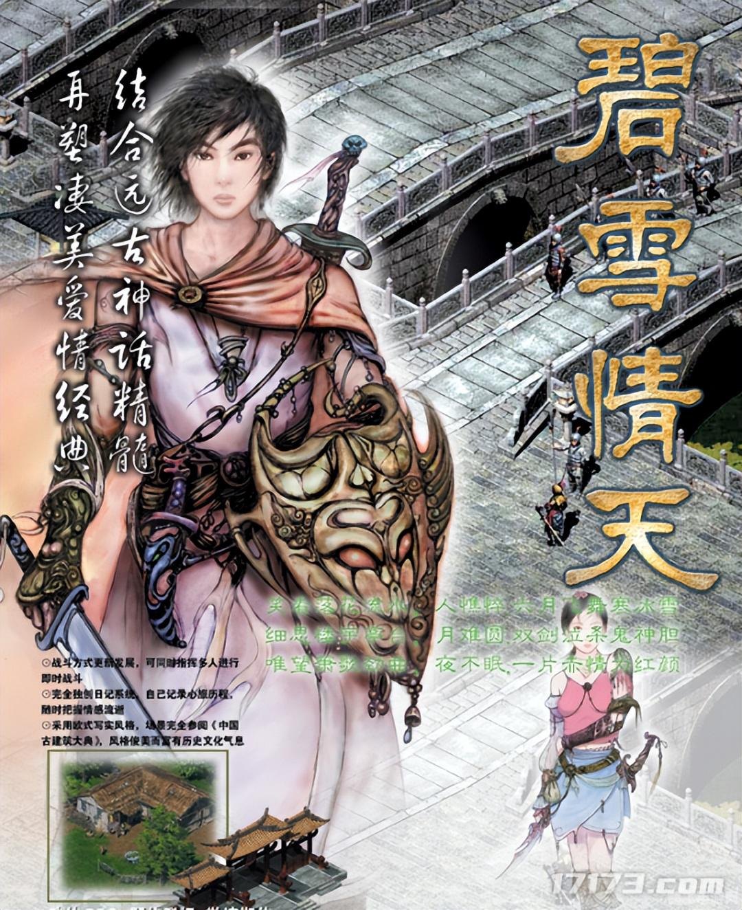 碧雪情天炼魔录,碧雪情天炼魔录深度攻略:探索游戏世界的五大关键词